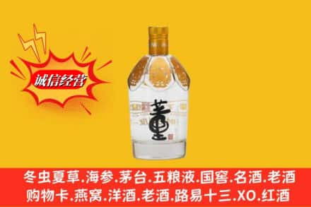 酒泉市敦煌求购回收老董酒